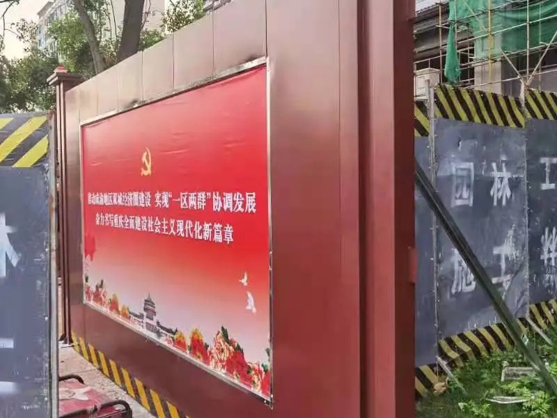 c5圍擋